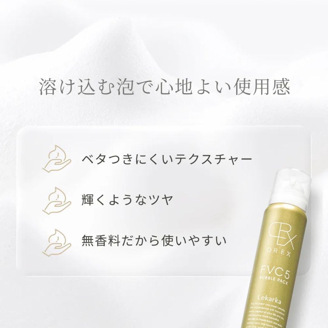 DREX FVC5バブルパック