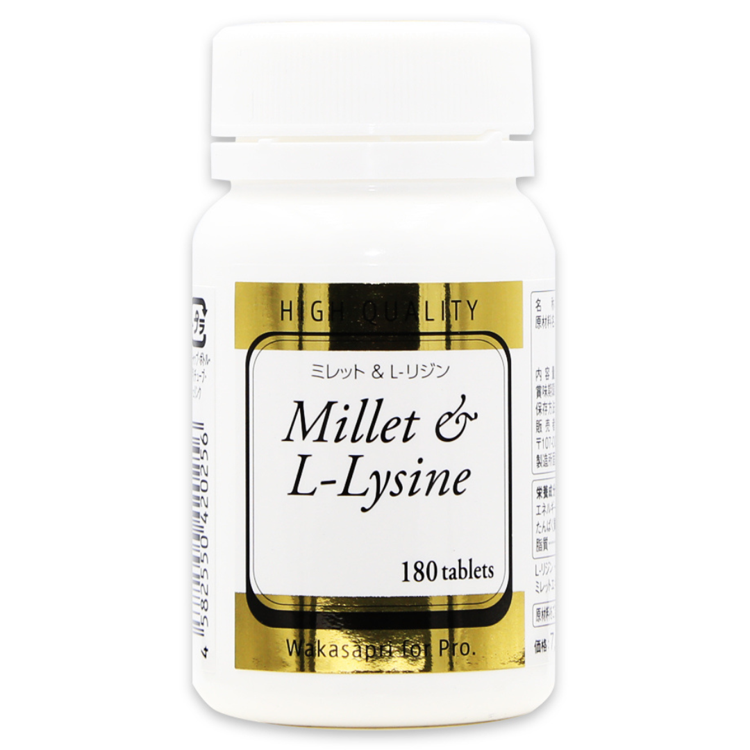 ミレット&L‐リジン