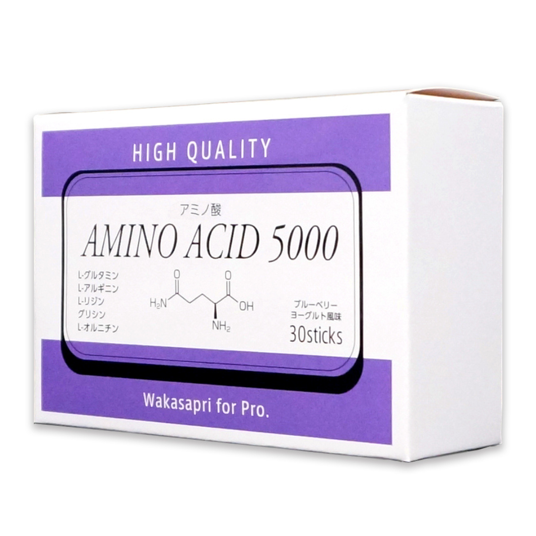 アミノ酸5000