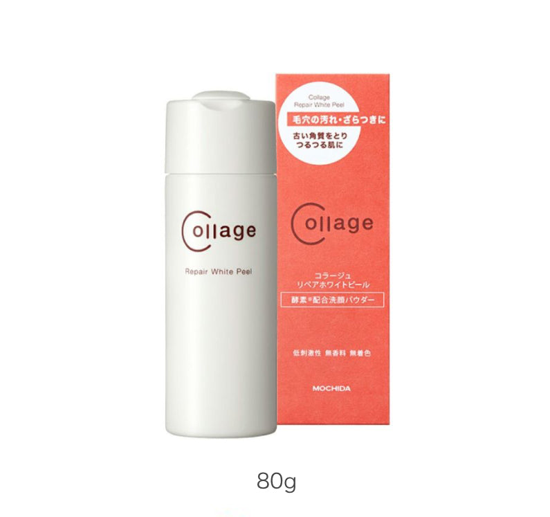 コラージュリペアホワイトピール