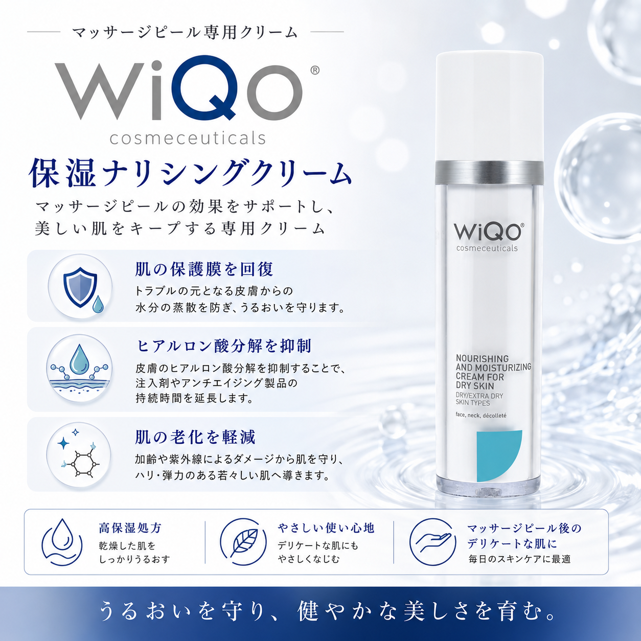 保湿ナリシングクリーム