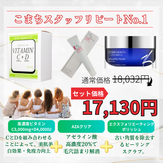 こまちスタッフリピートNo.1