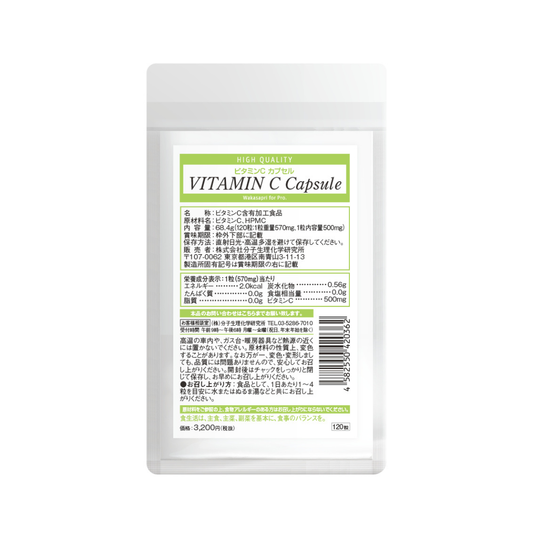 ビタミンＣカプセル