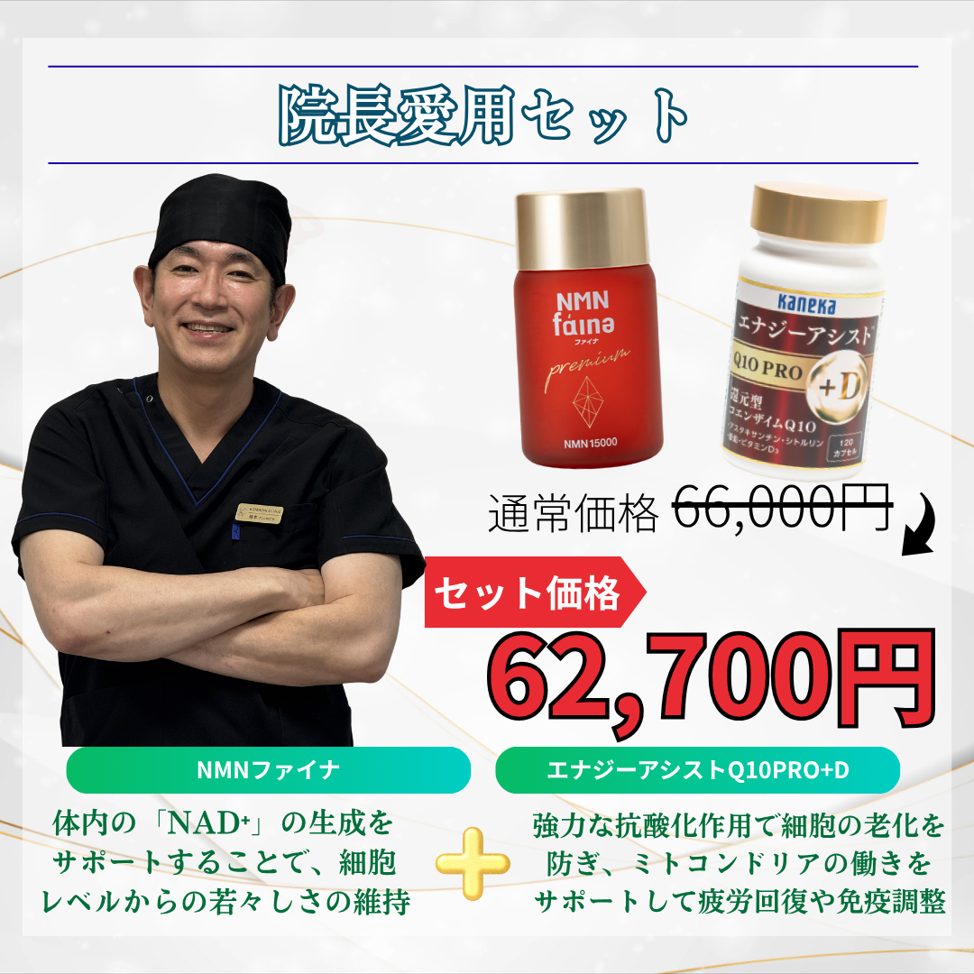 院長愛用アプリセット