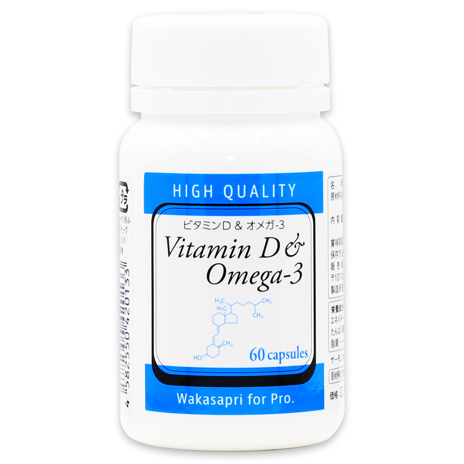 ビタミンD＆オメガ-3