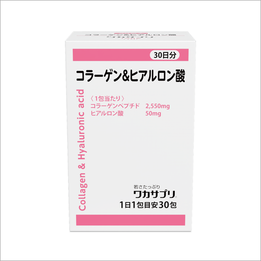 ワカサプリ コラーゲン＆ヒアルロン酸
