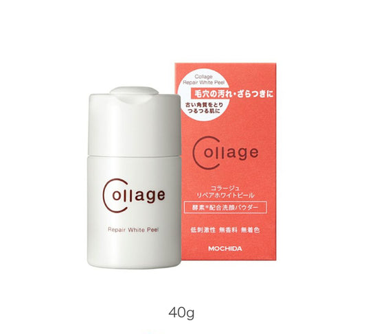 コラージュリペアホワイトピール