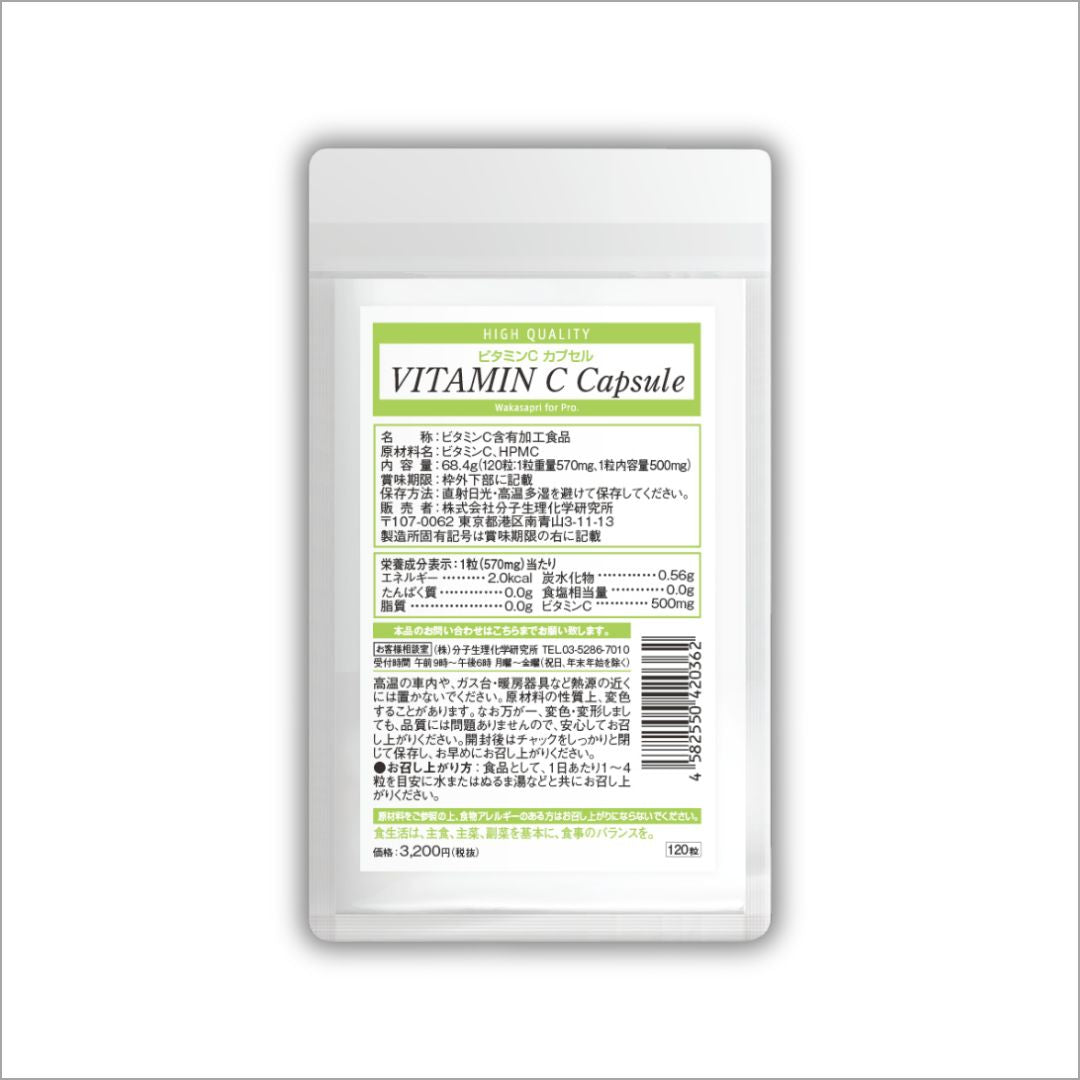 ビタミンＣカプセル