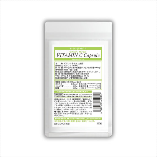 ビタミンＣカプセル