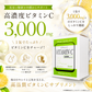 高濃度ビタミンC 3,000mg