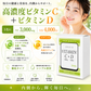 高濃度ビタミンC3,000mg＋ビタミンＤ4,00IU