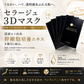 セラージュ3Dマスク（5枚入り）