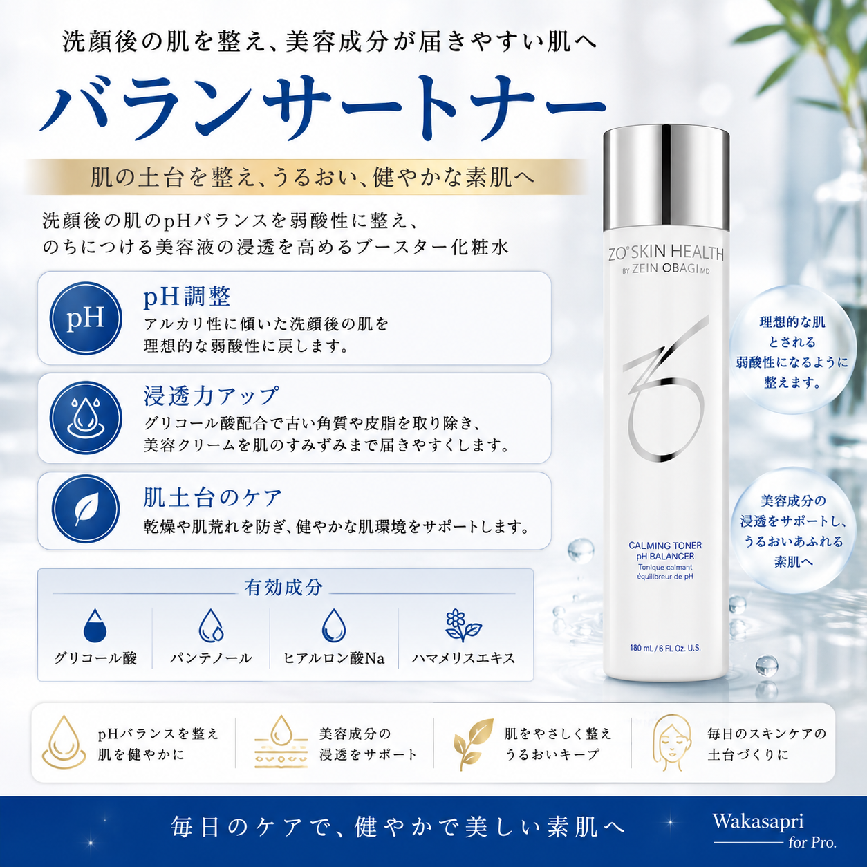 バランサートナー