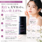 薬用美白UVベース