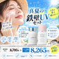 真夏の鉄壁UVセット