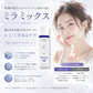 ミラミックス