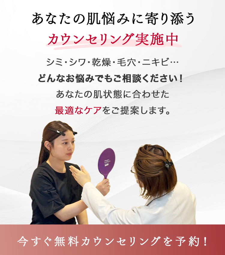 カウンセリング